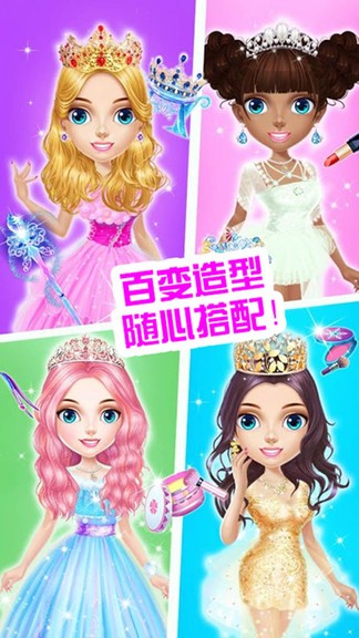 公主化妆美容院 v1.4 安卓版1
