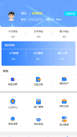 哔哔资讯软件 v2.0.1 最新安卓版0
