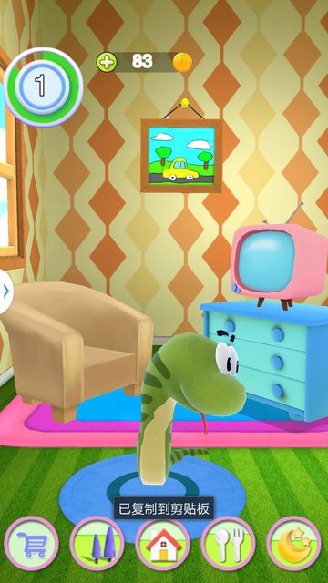 会说话的蛇app v2.14 安卓版3