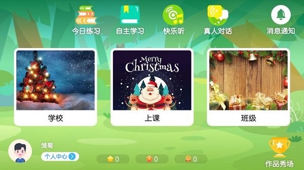 雏菊悦读英语app v4.3.2.140426 安卓版0