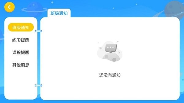 雏菊悦读英语app v4.3.2.140426 安卓版2