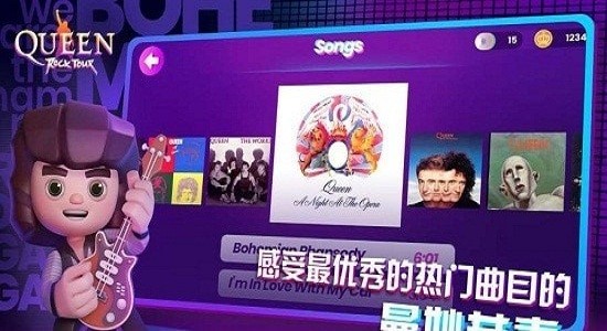 皇后乐队摇滚之旅游戏 v1.0.9 安卓版1