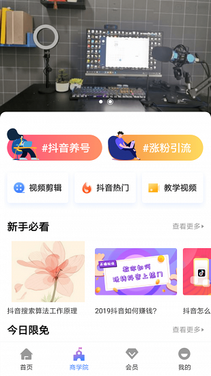 带货联盟app v3.2.8 安卓版0