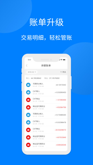 菜信宝官方版 v1.3.5 安卓版1
