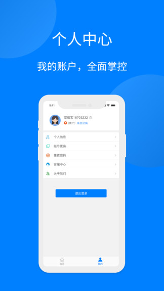 菜信宝官方版 v1.3.5 安卓版2