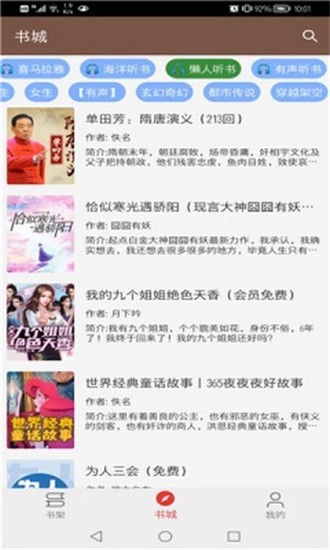 文渊阁小说app v1.17.5 官方安卓版1