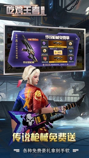 吃鸡王者精英游戏 v2.0 安卓单机版0