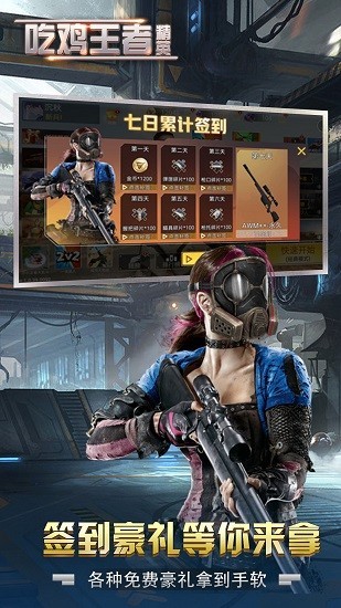 吃鸡王者精英游戏 v2.0 安卓单机版2