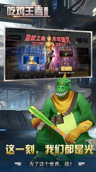 吃鸡王者精英游戏 v2.0 安卓单机版1