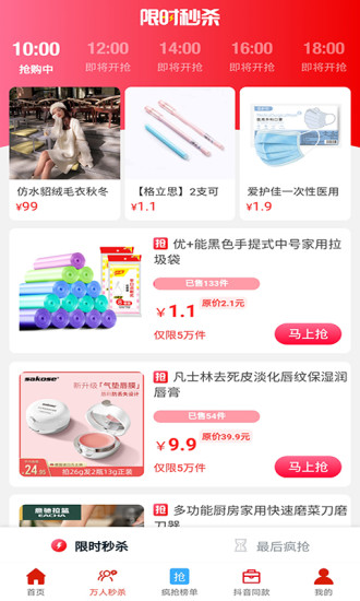 蓝宝书购物app v0.1.13 安卓版0