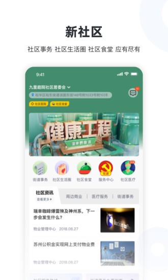 新服务app v1.14.21 安卓版0