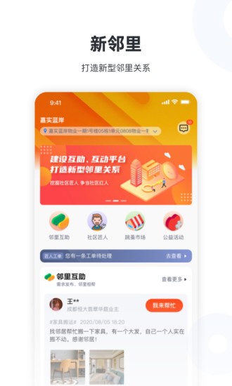 新服务app v1.14.21 安卓版2