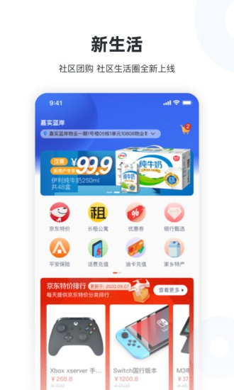 新服务app v1.14.21 安卓版3