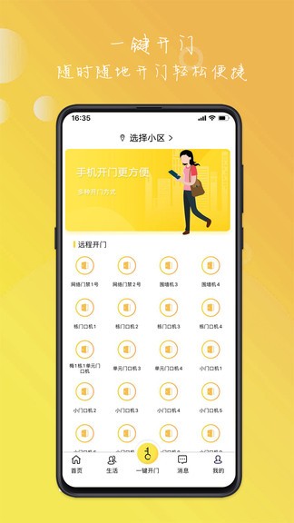 亿享社区app v4.5.2 安卓版3