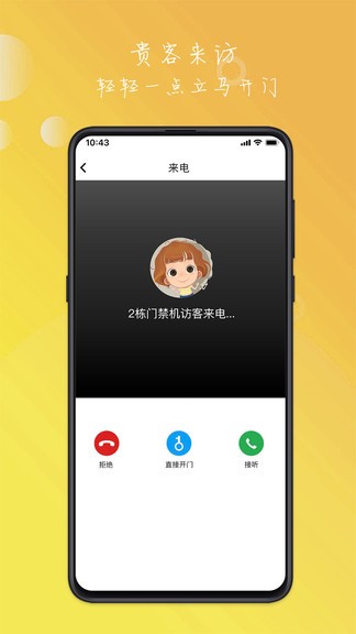 亿享社区app v4.5.2 安卓版1