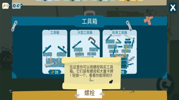 登山自行车游戏 v1.2.0 安卓版0