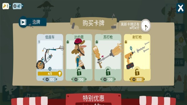 登山自行车游戏 v1.2.0 安卓版2