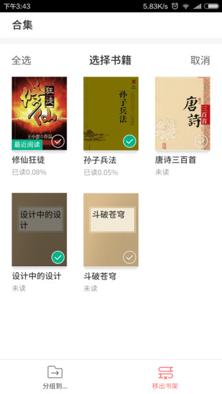 101看书官方版 v1.7.1 安卓版1