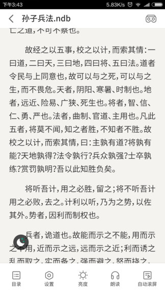 101看书官方版 v1.7.1 安卓版3