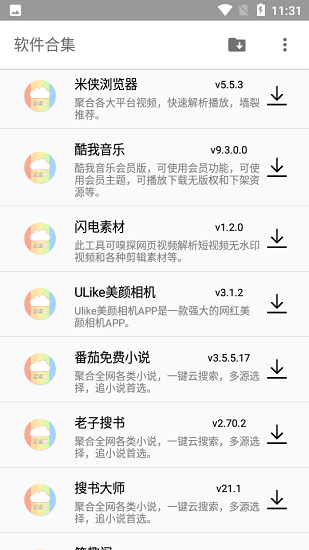 蓝奏云手机版(软件库分享合集) v1.3.2 官方安卓版3