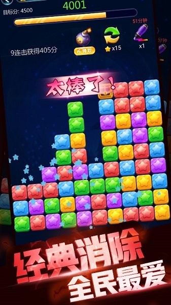 艾米消消乐手游 v1.0.107 安卓版0