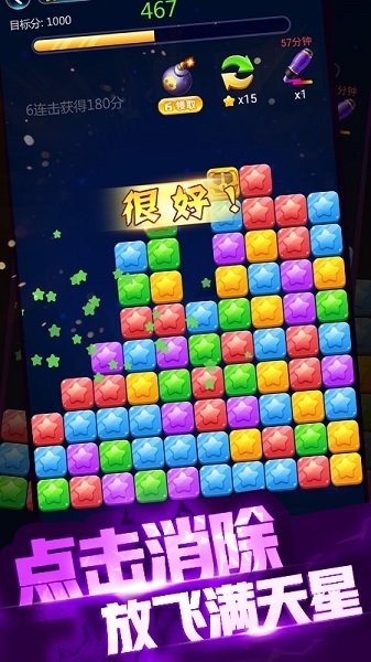 艾米消消乐手游 v1.0.107 安卓版1