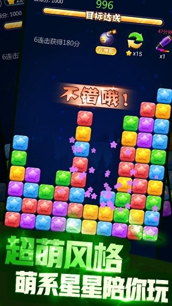 艾米消消乐手游 v1.0.107 安卓版3