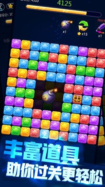 艾米消消乐手游 v1.0.107 安卓版2