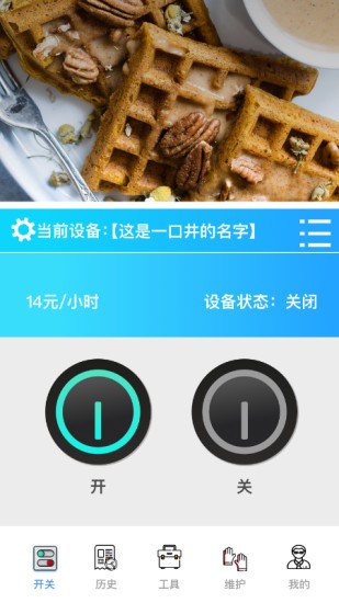 哗哗助农 v1.0.3 安卓版0