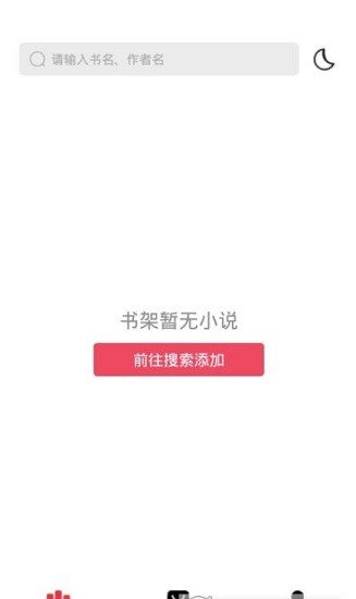 西瓜搜书 v1.0.1 安卓版2