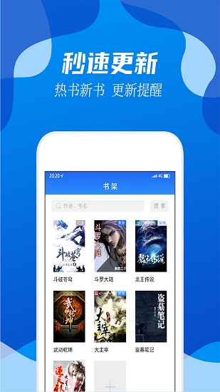 阅小说app v2.0.0 安卓版0