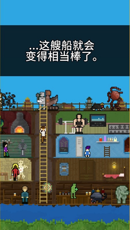 快来造船吧中文版 v1.6.1198 安卓版3