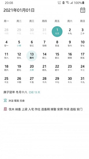 记得倒数日手机版 v0.13.8 安卓版3