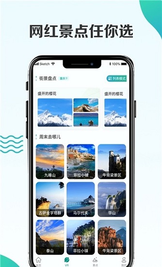 3d卫星街景地图手机版 v1.1.6 安卓版0