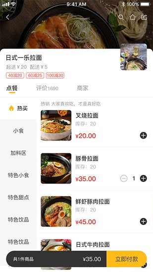 菜时汇最新版 v1.1.2 安卓版0