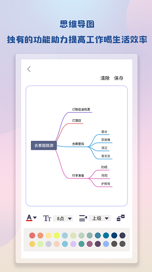 notebook笔记app v1.0 安卓版0