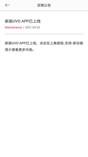 uvo smart v3.03 安卓版2