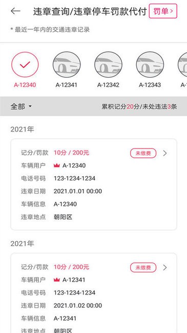 uvo smart v3.03 安卓版1