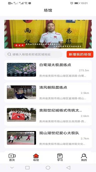 武学汇官方版 v2.1.1.1 安卓版0