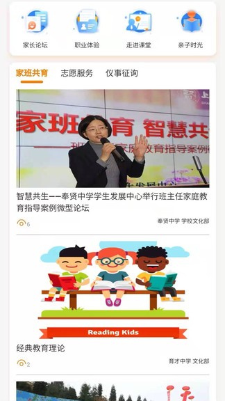 护航成长 v21.12.3102 安卓版3