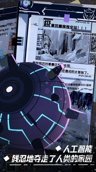 无尽寒冬游戏 v1.2.2 安卓版0