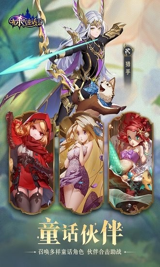 有杀气童话2苹果版 v1.3.65 iphone版2