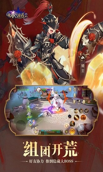 有杀气童话2苹果版 v1.3.65 iphone版3