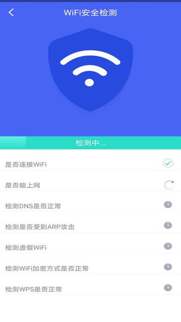 极连wifi管家 v6.0.8 安卓版0