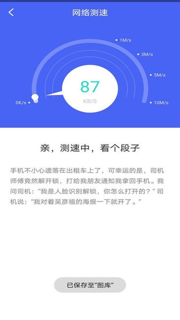 极连wifi管家 v6.0.8 安卓版2