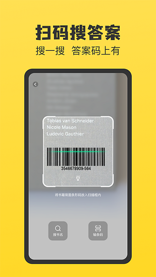 暑假作业答案大全2021年 v1.0.4 安卓版2