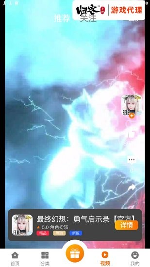 归客游戏app v2.1 安卓版1