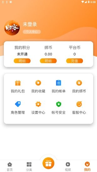 归客游戏app v2.1 安卓版2