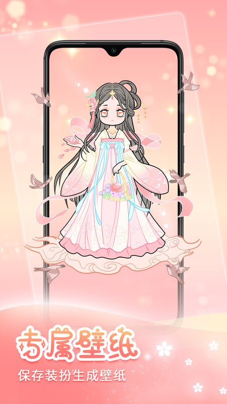 天天装扮少女手账日记游戏 v2107230 安卓版3