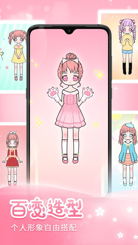 天天装扮少女手账日记游戏 v2107230 安卓版1